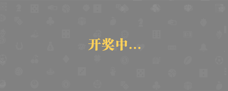 在线28,加拿大预测走势,加拿大PC预测